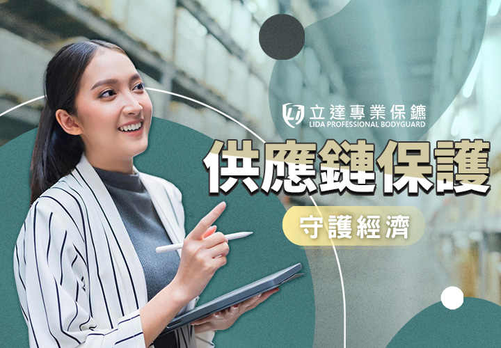 倉庫內有貴重物品與易燃物，如何管理倉庫與安全維護？｜立達專業保鑣
